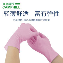 Disposable household nitrile rubber thin section anti-crossover baking products processing experiment beauty salon gloves