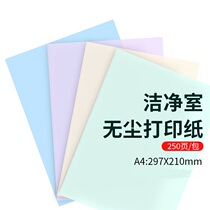 Clean room printing paper A4 clean room copy paper purification workshop special purification paper