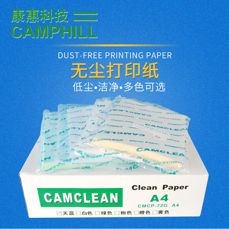 Clean room photocopying paper A4 clean room photocopying paper Purification workshop special purification paper
