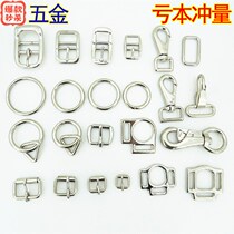 Hardware accessories tee plate mesh buckle hook ring copper hook belly buckle alloy material saddle harness special impulse