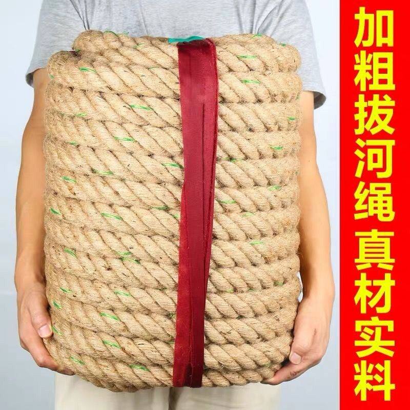 Tug-of-war Special rope Adult children's kindergarten parent-child active tug-of-war 25 m 30 m 40 40 coarse hemp rope