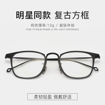 The same style of the new literary retro star can be equipped with anti-blue light discoloration full-frame glasses frame CT30018