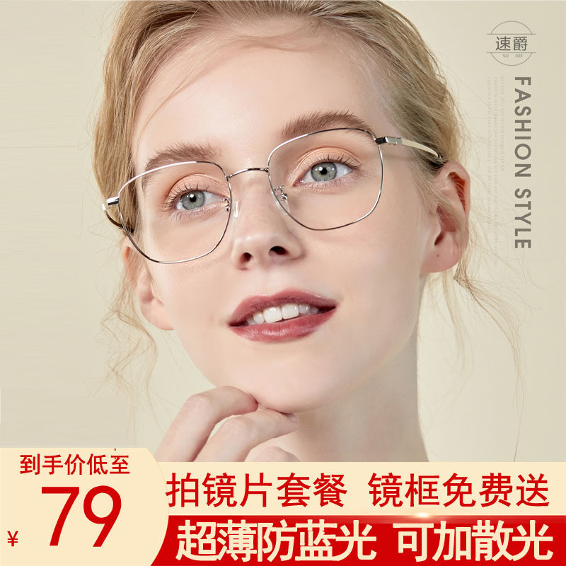 1 74 ultra-thin lenses with the same type of anti-blue light myopia lenses can be equipped with ultra-thin aspheric glasses with degrees