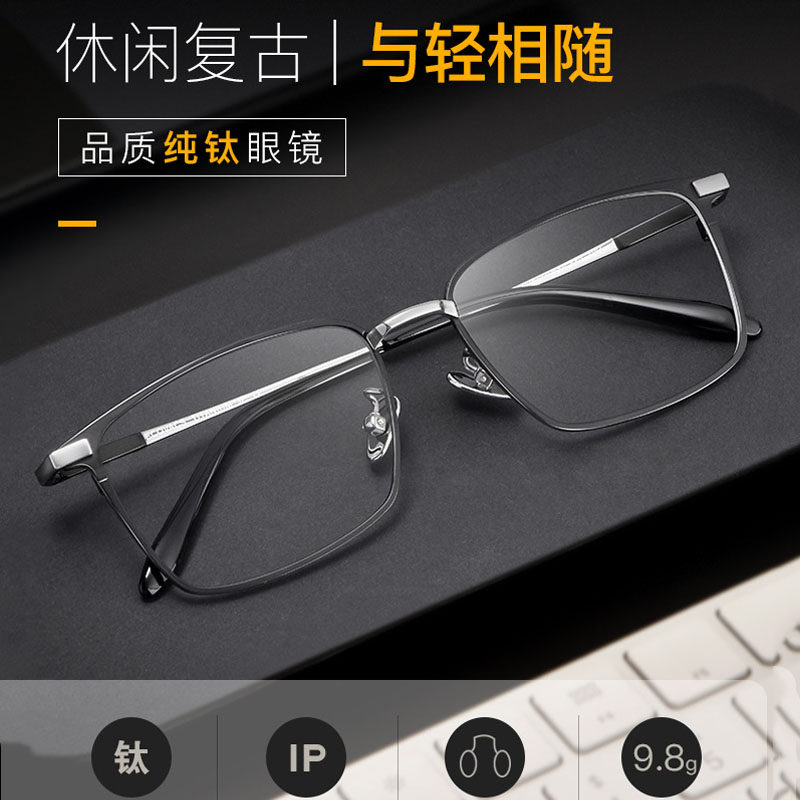 New Pure Titanium Spectacle Frame Fashion Retro Square Frame Spectacle Frame Shenzhen Quality Optical Glasses L1831