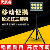 Bracket flood light led outdoor waterproof spot light High bright mobile tripod Work light Jobsite light Factory lighting