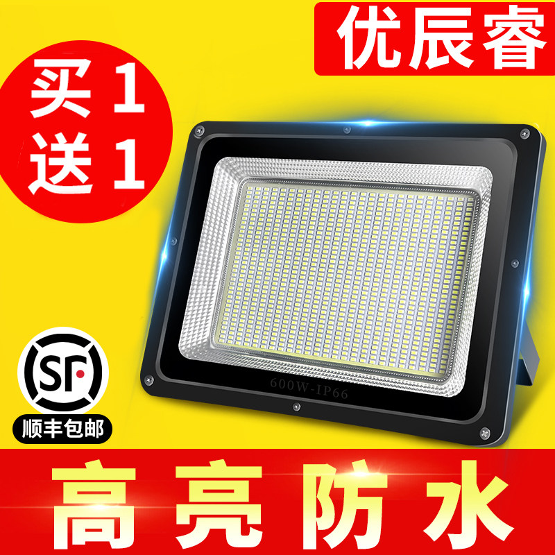 LED flood light outdoor lighting site with super bright yard high power search remote strong light warehouse large spotlight