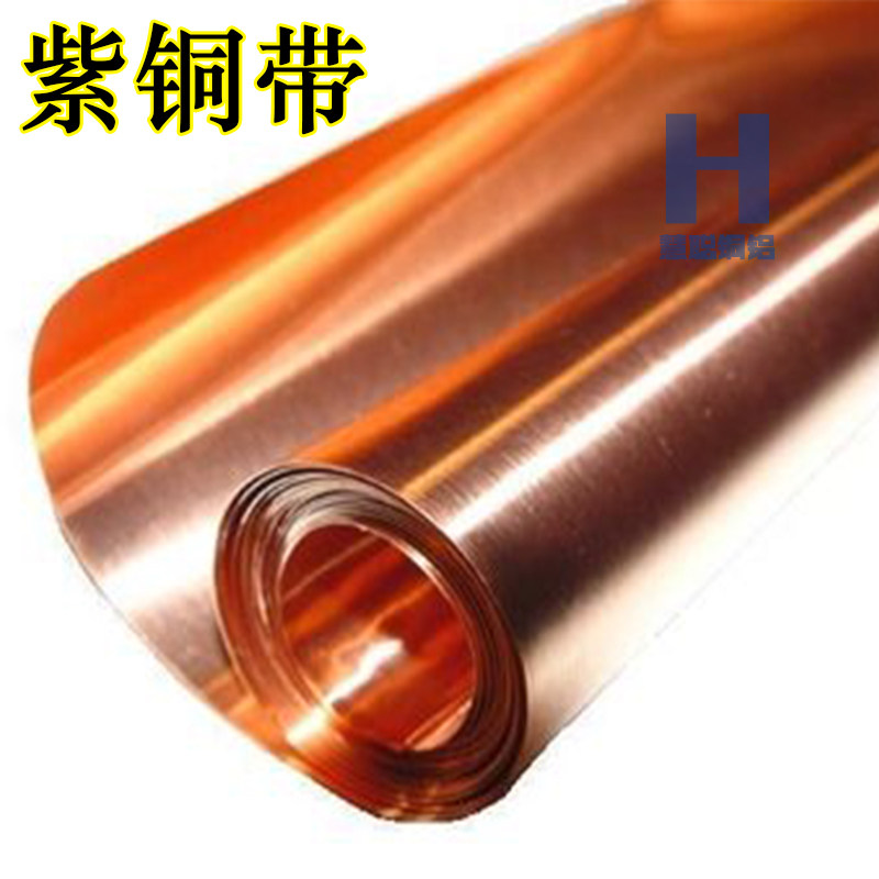 Thin copper leather 0 5 1 0 8 3 2 0 0 0 0 1mm 1mm 1mm conductive copper foil pure copper leather pure copper strip