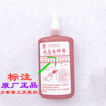 Litai Liquid Raw Meal with second-generation 100a pipe work card liquid raw adhesive tape sealant high temperature resistant anaerobic adhesive