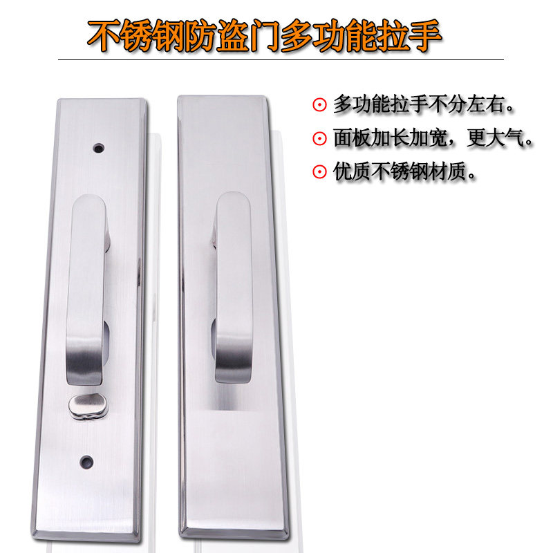 Security door handle thickened 304 stainless steel multifunction entry door handle home universal old-style door change lock