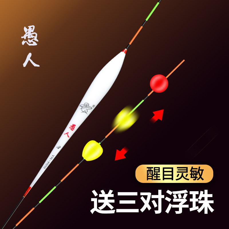 Fools float high and sensitive nano-resistant windsurf anti-walking water myopia plus coarse and striking crucian carp floats