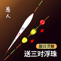 Fool floating beads collide with fish drift high sensitivity Nano anti-wind and wave anti-water myopia bold and eye-catching crucian floating