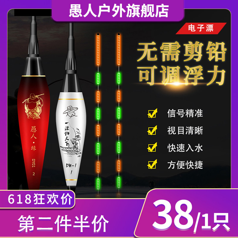 Fools rafting high and sensitive floating luminous fish Drift night and night Dual-purpose night-night driftwareless light carp drift with rough and striking