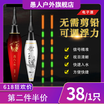 Fool fish drift high sensitive float night light fish drift day and night night night light drift without shadow bright crucian carp drift bold and eye-catching