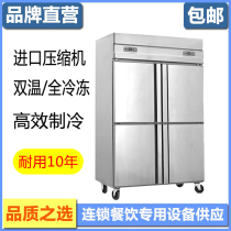 Four Doors Fridge Commercial Vertical Kitchen Six Doors Freezer Refrigerated Cabinet Fresh Chilled Flat Freezer Bench