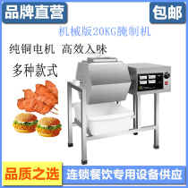 Large Capacity Commercial Curing Machine Smart Mixer Vacuum Curing Machine Rolling Kneading Machine Burger Shop Automatic Marinated Meat Machine