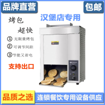 Fully automatic vertical burger machine caterpillar chain-type baker double bake bread machine vertical type burger machine McDonald s