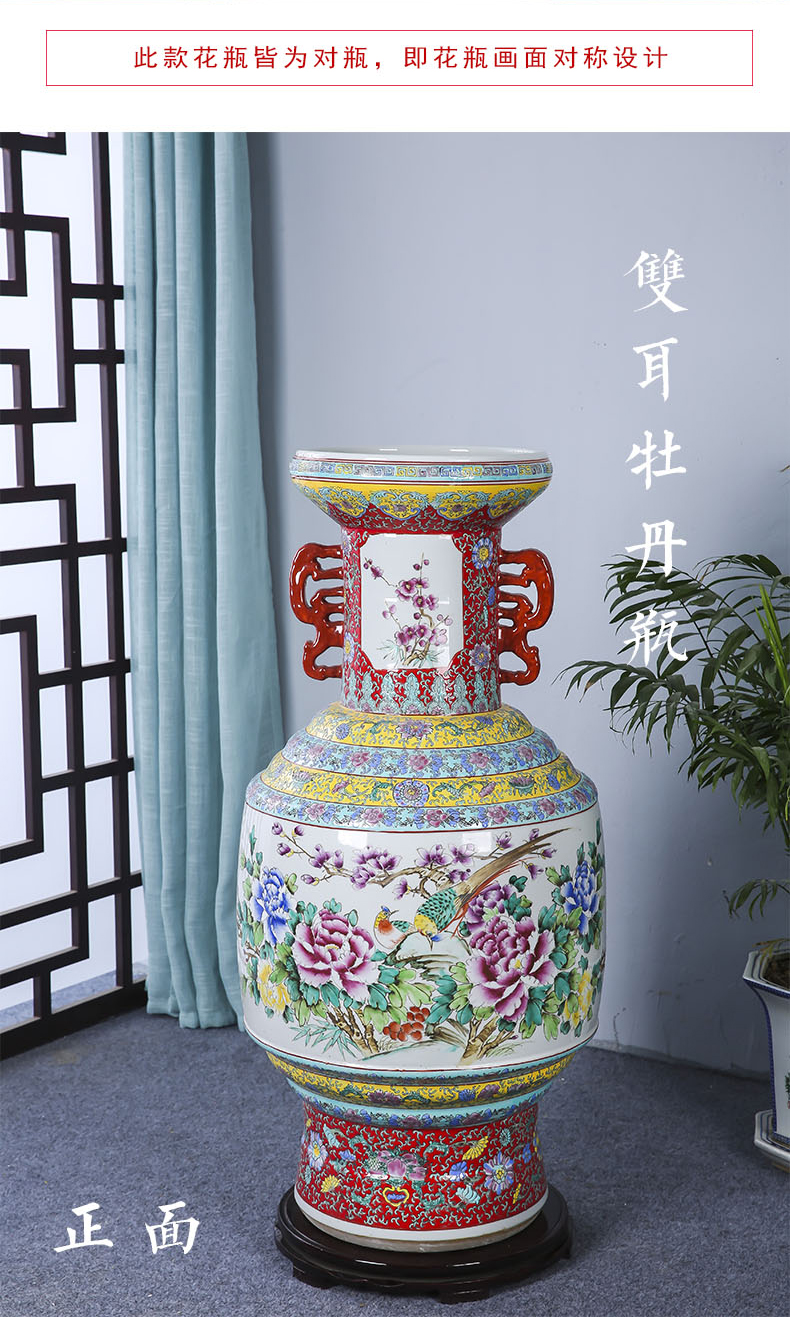 Jingdezhen ceramics landing a large vase porcelain king archaize pastel ears peony riches and honour and 90 cm