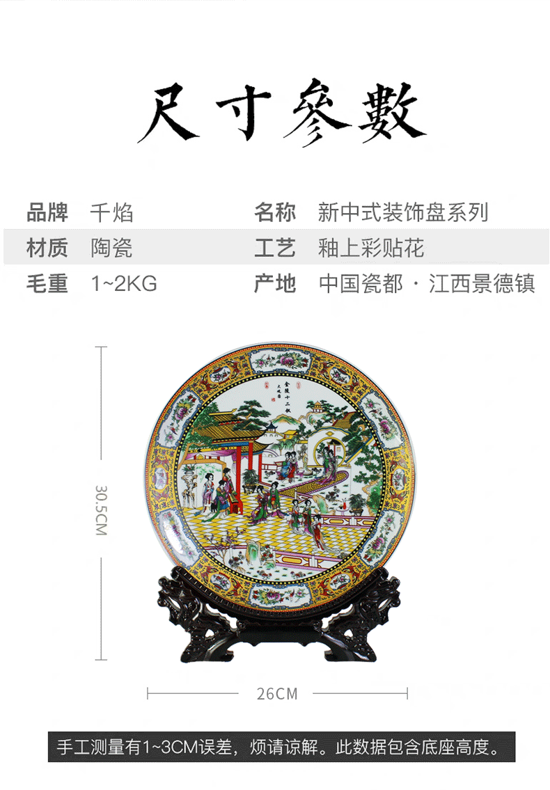 Jingdezhen ceramics ceramic plate hanging dish of modern Chinese style furnishing articles sitting room ark, rich ancient frame twelve gold hair pin