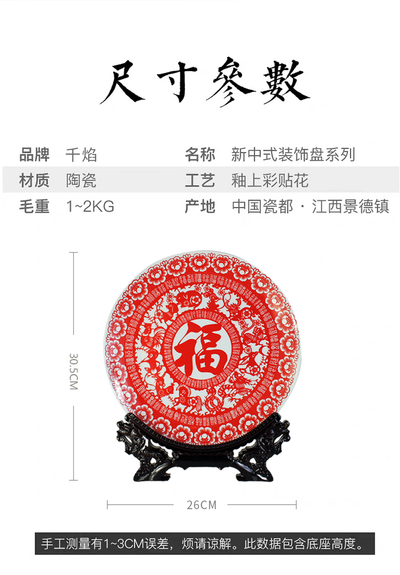 Jingdezhen ceramics hanging plate furnishing articles red son everyone living room rich ancient frame of modern Chinese style household ornament