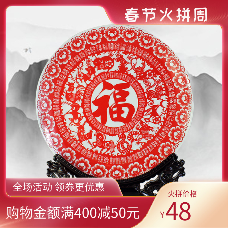 Jingdezhen ceramics hanging plate furnishing articles red son everyone living room rich ancient frame of modern Chinese style household ornament