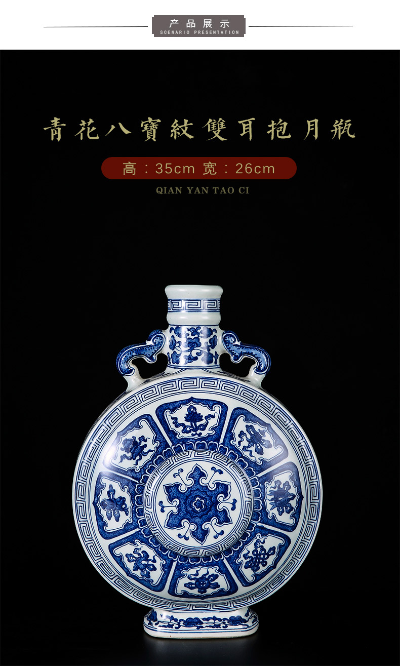 Jingdezhen blue and white ears flat chinaware bottle moonlight bottle vases, antique Chinese style decorates porch rich ancient frame furnishing articles