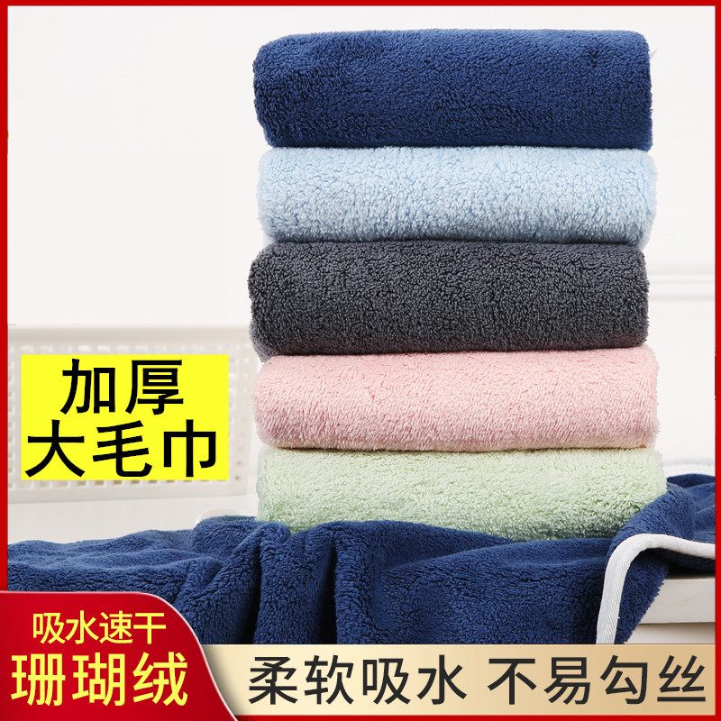 Coral Velvet Absorbent Towel, Thickened and Larger Than Pure Cotton, Softer for Face Washing, Home Use, Quick-Drying, Does Not Shed Hair Coral Velvet Absorbent Towel, Thickened and Larger Than Pure Cotton, Softer for Face Washing, Home Use, Quick-Drying, Does Not Shed Hair