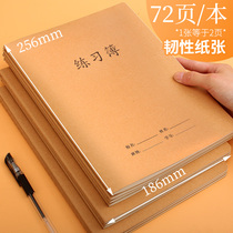 B5 notebook thick primary school cowhide exercise book A5 practice thin large high school students Class Notes simple 16K soft face copy exercise book office stationery supplies
