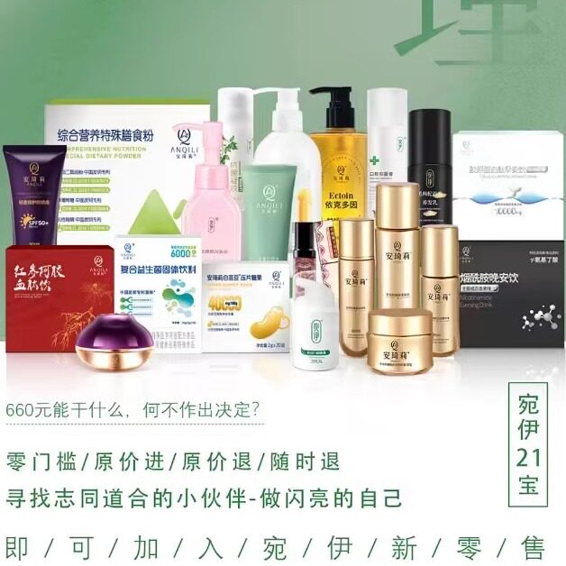 宛伊安琦莉全系列正品直销店