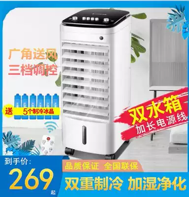 Home office plug-in summer high-power water-cooled air conditioning air conditioning fan cooling small mobile cool air