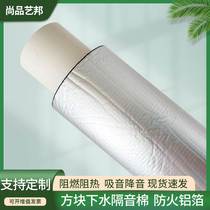 Square drain sound insulation cotton to repair leaks fireproof aluminum foil flame retardant heat retardant sound absorbing sound reducing pipe soundproofing cotton