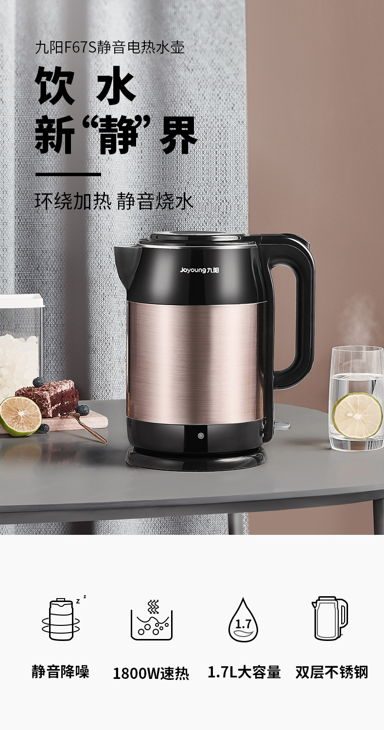 九阳 静音电热水壶 立体加热 进口Strix温控 1.7L 图1
