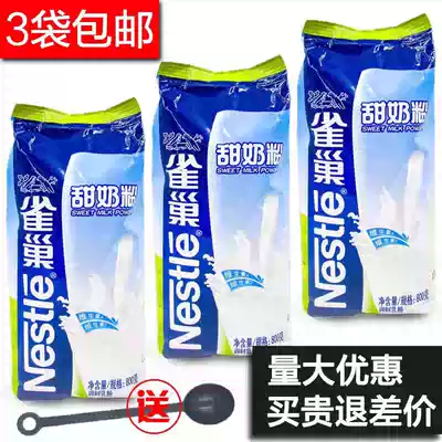 Nestle sweet milk powder 800g bagged Western restaurant sweet milk