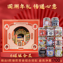 Tai Fung hand-made 6 cans holiday gift fashion portable box Twist nut snacks New Year Nut gift package combination