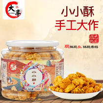 Dafeng Food small crisp short canned 158g seaweed flavor beef flavor Net red leisure puffed snacks crispy and delicious