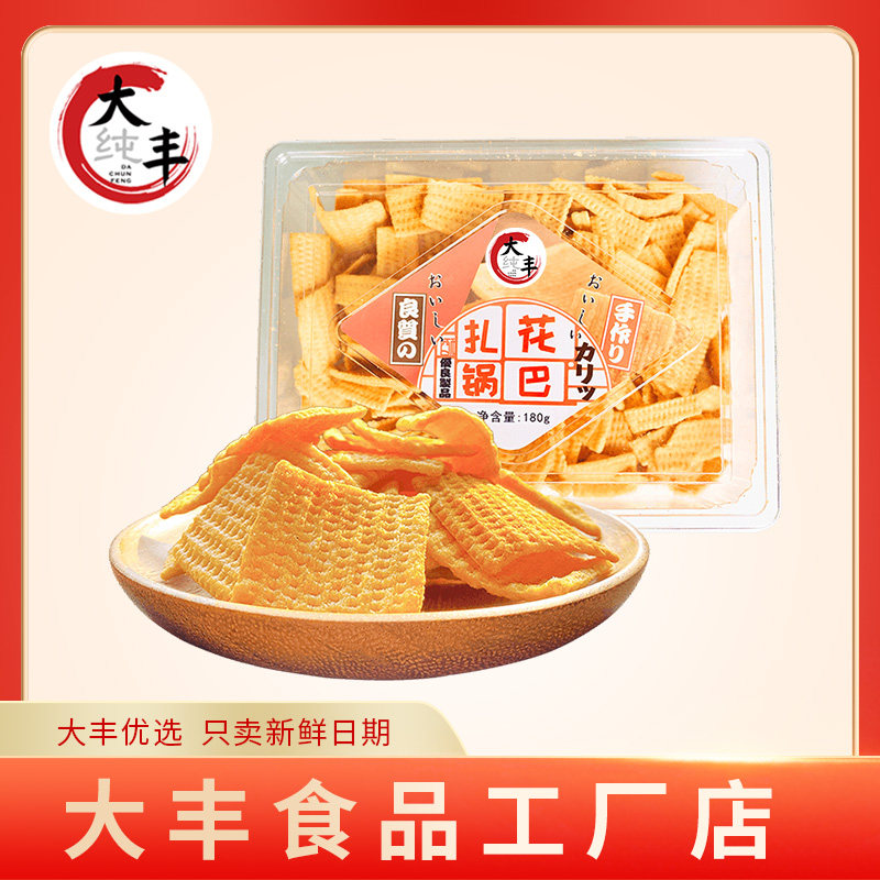 Dafeng Food Zhao Pot 180g Large Box Creek Pot Office afternoon Tea Casual Party Snacks