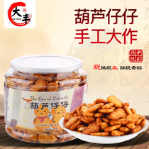 Dafeng Food Gourd Zizi small gourd cookies Canned milk flavor Net red breakfast snowflake crisp Childhood nostalgia