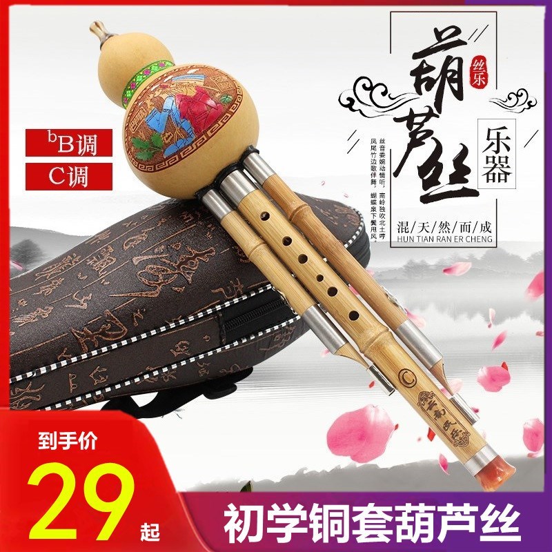 Hulusi safety score for adults beginning to learn mellow disassembly wind instrument bass zero basis learning environmental protection.