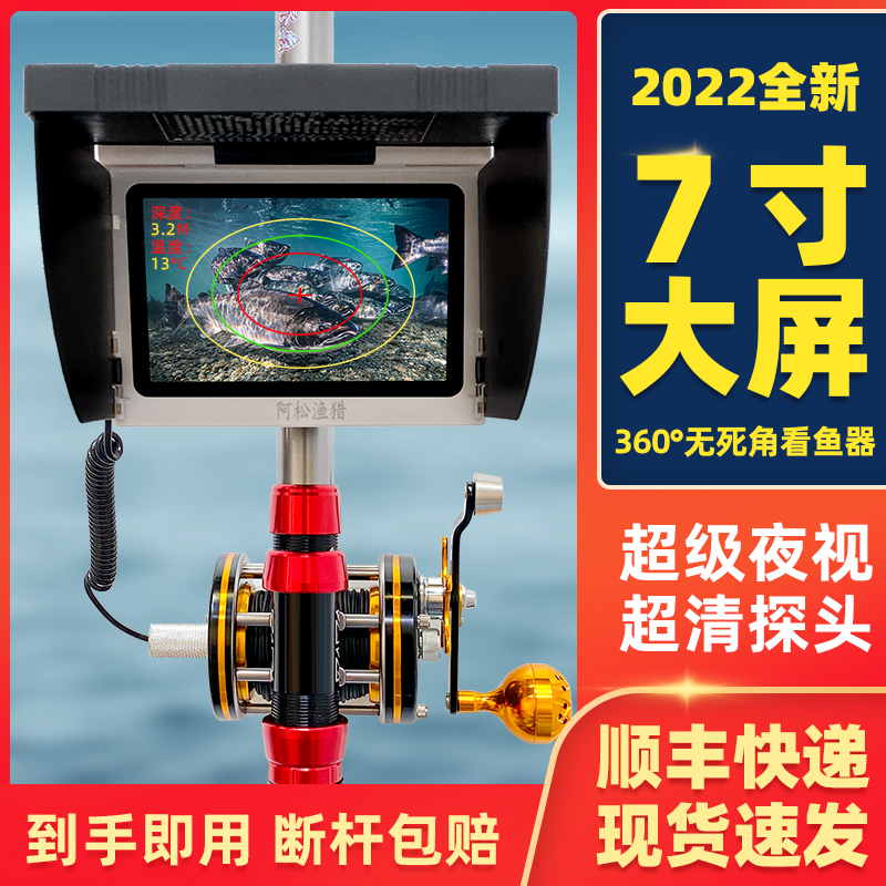 Underwater visual anchor fishing pole fishing field wide angle search pool high definition charging color pool fishing pool fishing device