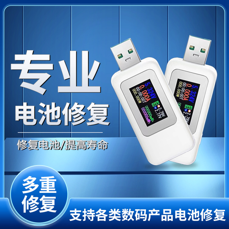 揭秘手机电池修复神器：激活充电器与智能检测