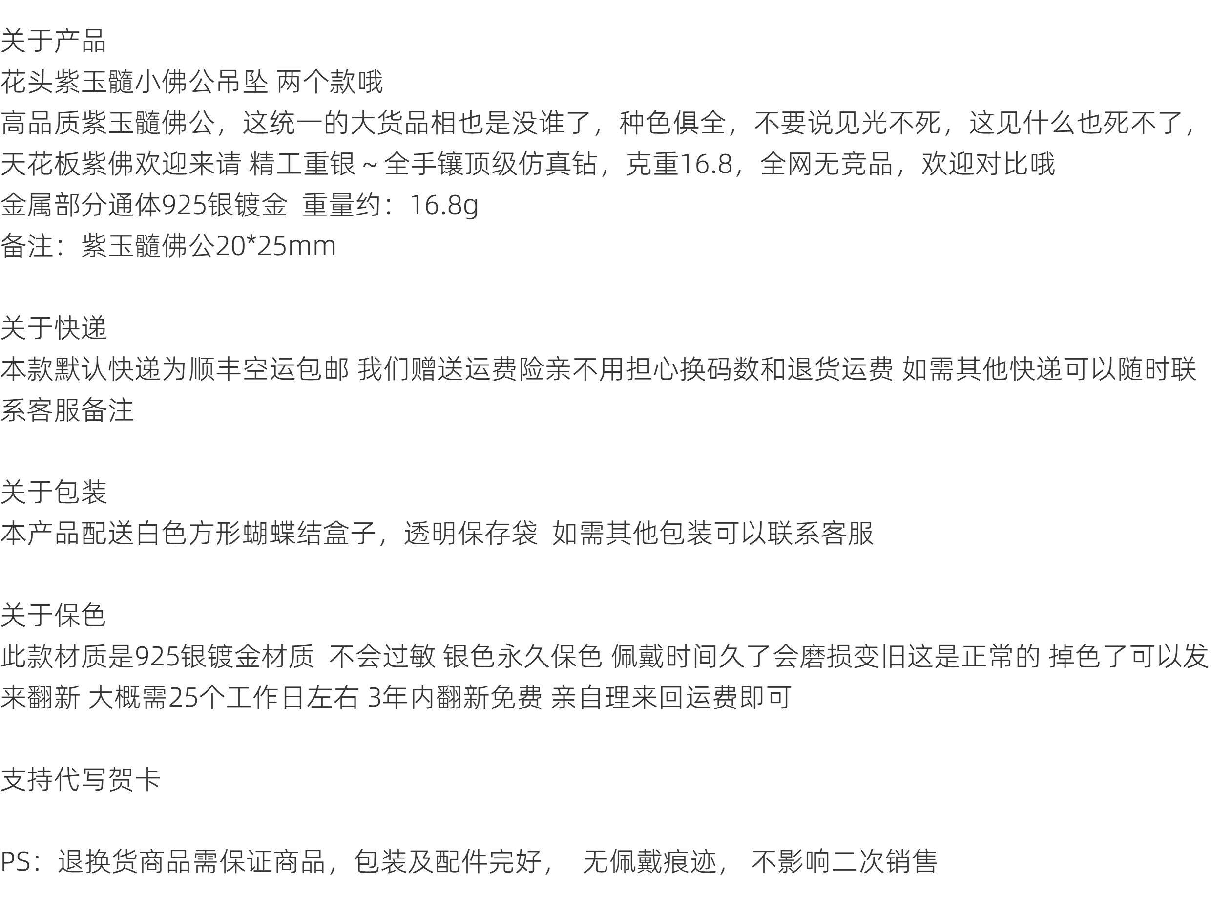 Серебряное ожерелье 新中式花头巴西紫玉髓围镶小佛公吊坠项链女925银镀金轻奢高级感