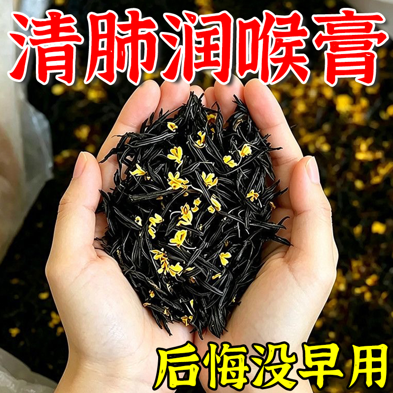 Qingfei Tea for Smokers to Detoxify and Nourish the Lungs, Liver, Stomach, and Kidneys, with Special Handmade Luo Han Guo Flower and Licorice Loquat Paste Qingfei Tea for Smokers to Detoxify and Nourish the Lungs, Liver, Stomach, and Kidneys, with Special Handmade Luo Han Guo Flower and Licorice Loquat Paste