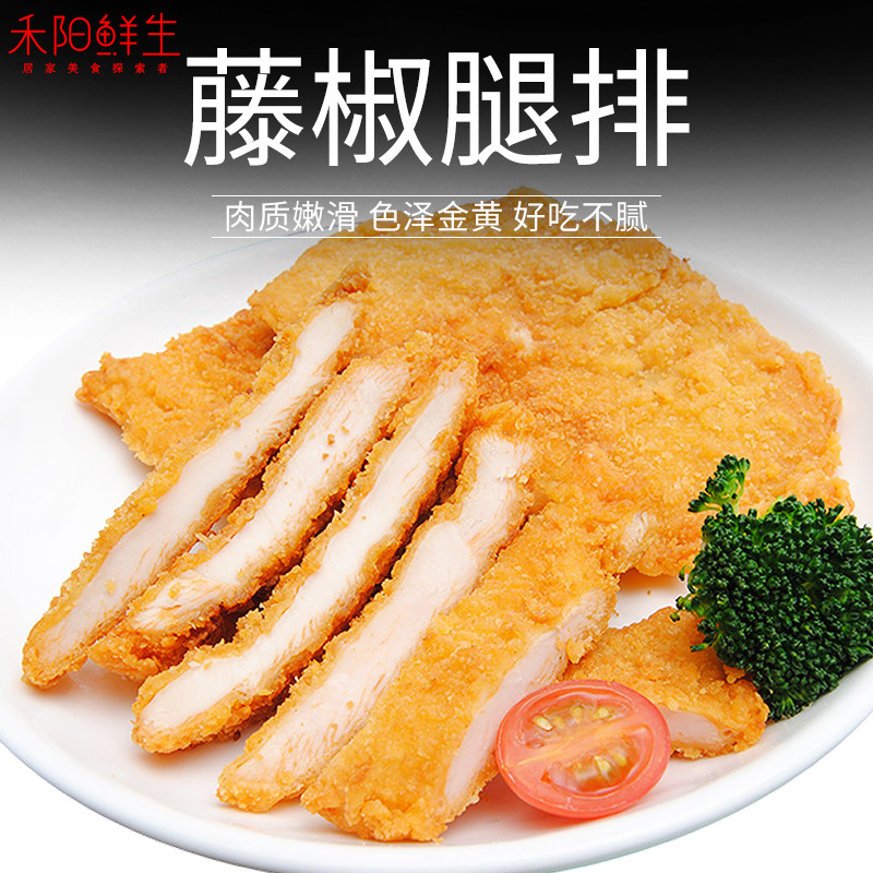 Teisenvine Pretzels Leg Ribs 1Kg11 slices and fresh raw wrap Pink Chicken Leg Meat Steak Burger Chicken Steak Fried Snack