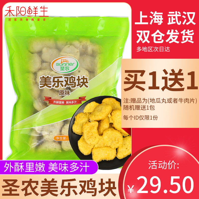 Sannon Chicken Nuggets and Fresh Raw Mermelo Gold Colonel Original Taste Fried Chicken Nuggets of Frozen Semi-finished Snack