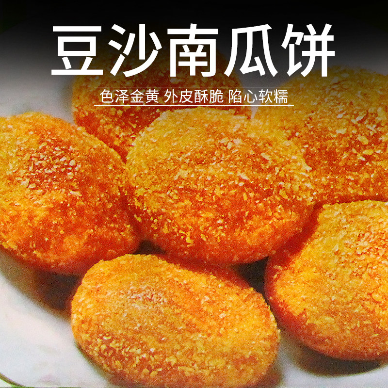 Anjing Bean Sand Pumpkin Pie 360g Wo Yang Fresh Raw Frozen Semi-finished Hotel Breakfast Refreshment Fried Snack