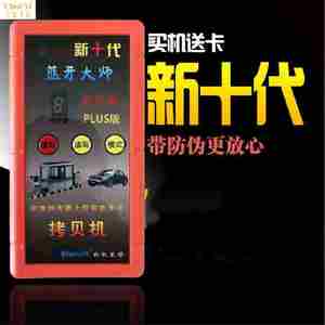 停车场 配蓝牙卡 复制 破解 地库卡 地下车位卡