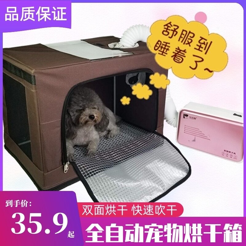 Hair dryer special cat bag Koji cat cat dog pet drying box thickened dryer dog household
