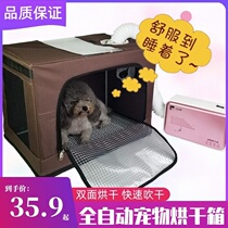Hair dryer blow dryer special cat bag cat dog pet drying box thick dryer dog home