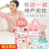 Maternity and infant prenatal admission to spring hospital visits Winter full set of cotton mother and child bags