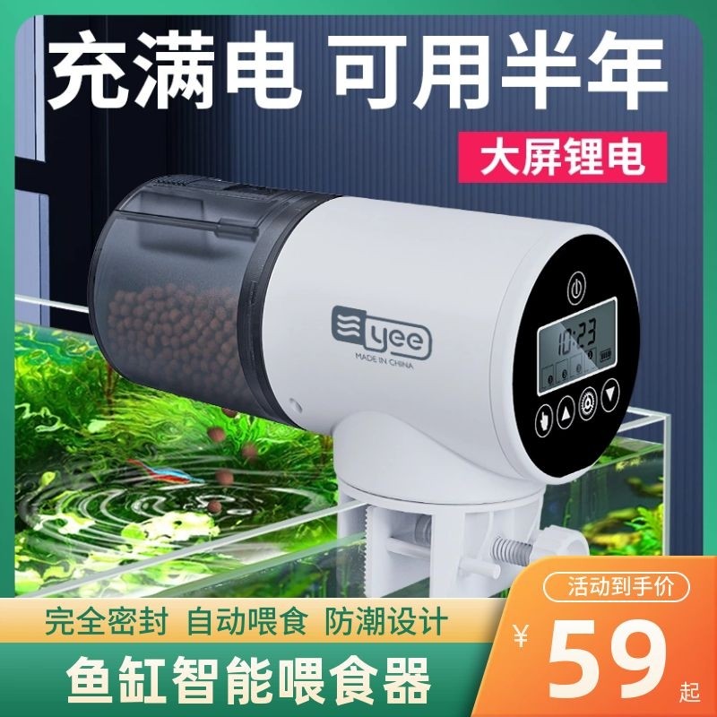 Fish Stock Pitcher Timing Fish Tank Automatic Feeding Machine Brocade Carp Small Pitcher Aquarium Smart Turtle