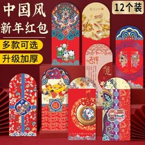 2021 New Years New Year Pressure year Year old bag Personality creative red packet Red Packet Chinese style Big Red bag 12pcs